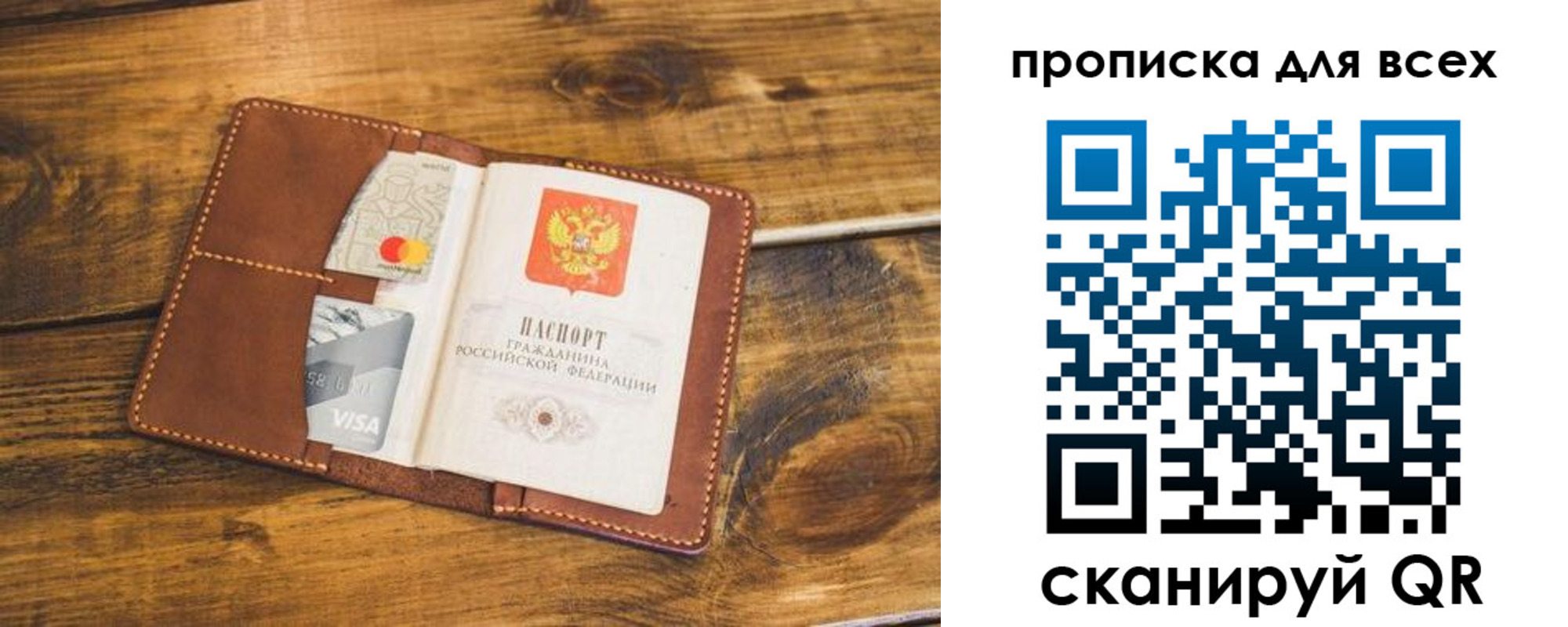 пропишу в квартире в Красновишерске