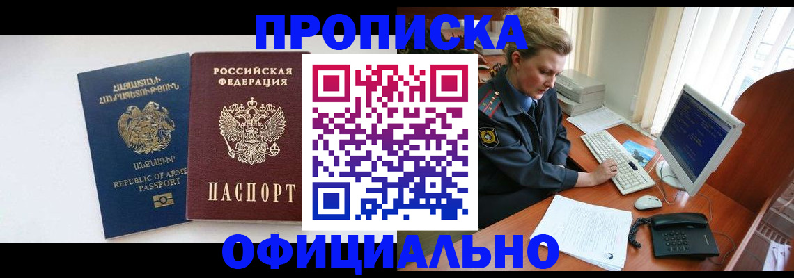 временная регистрация адрес в Красновишерске