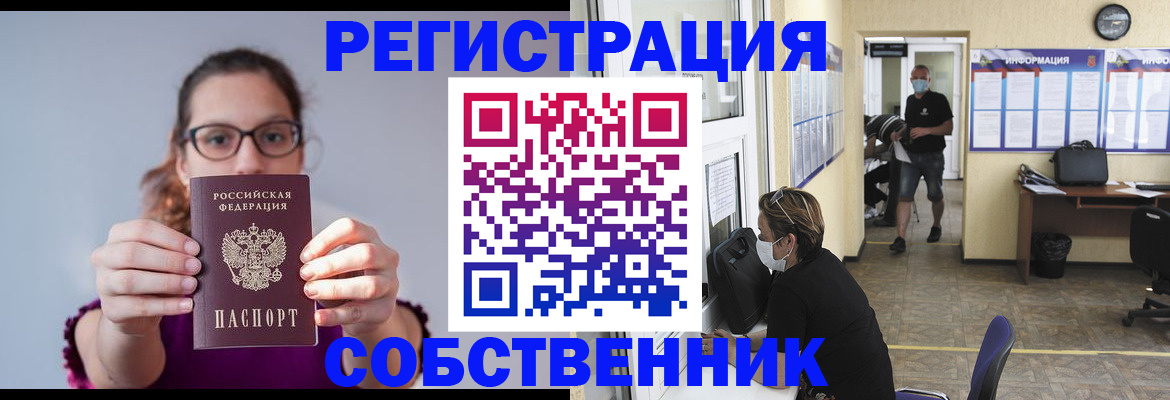 прописка гарантия в Красновишерске