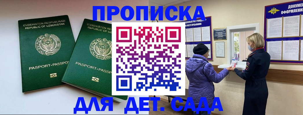 прописка для школы в Красновишерске