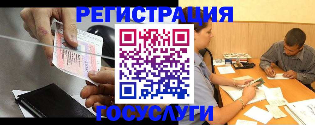 прописка для школы в Красновишерске