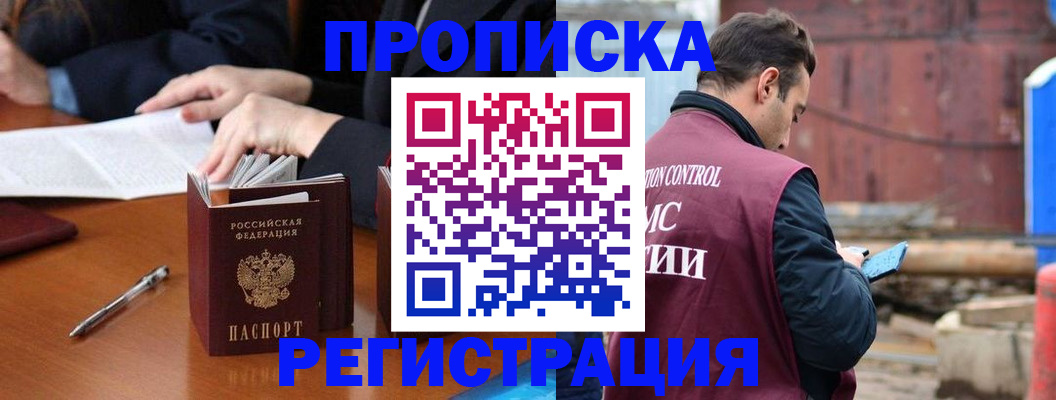 временная регистрация адрес в Красновишерске