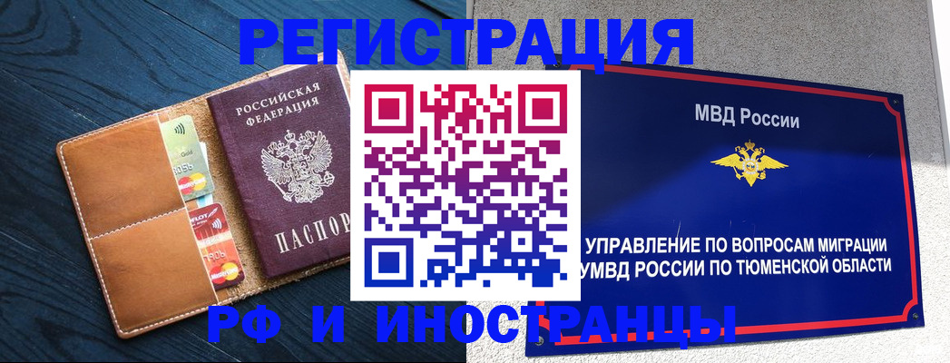 прописка от собственника в Красновишерске