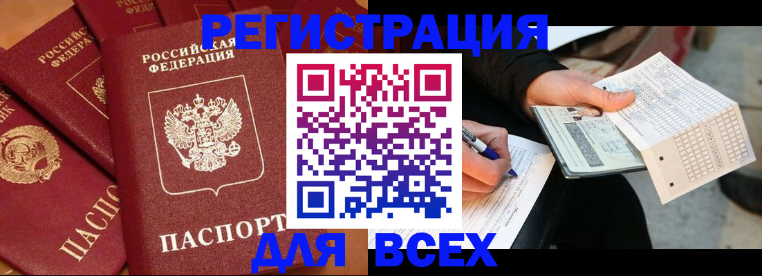 прописка для школы в Красновишерске